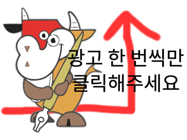 An image of a cow requesting ad clicks